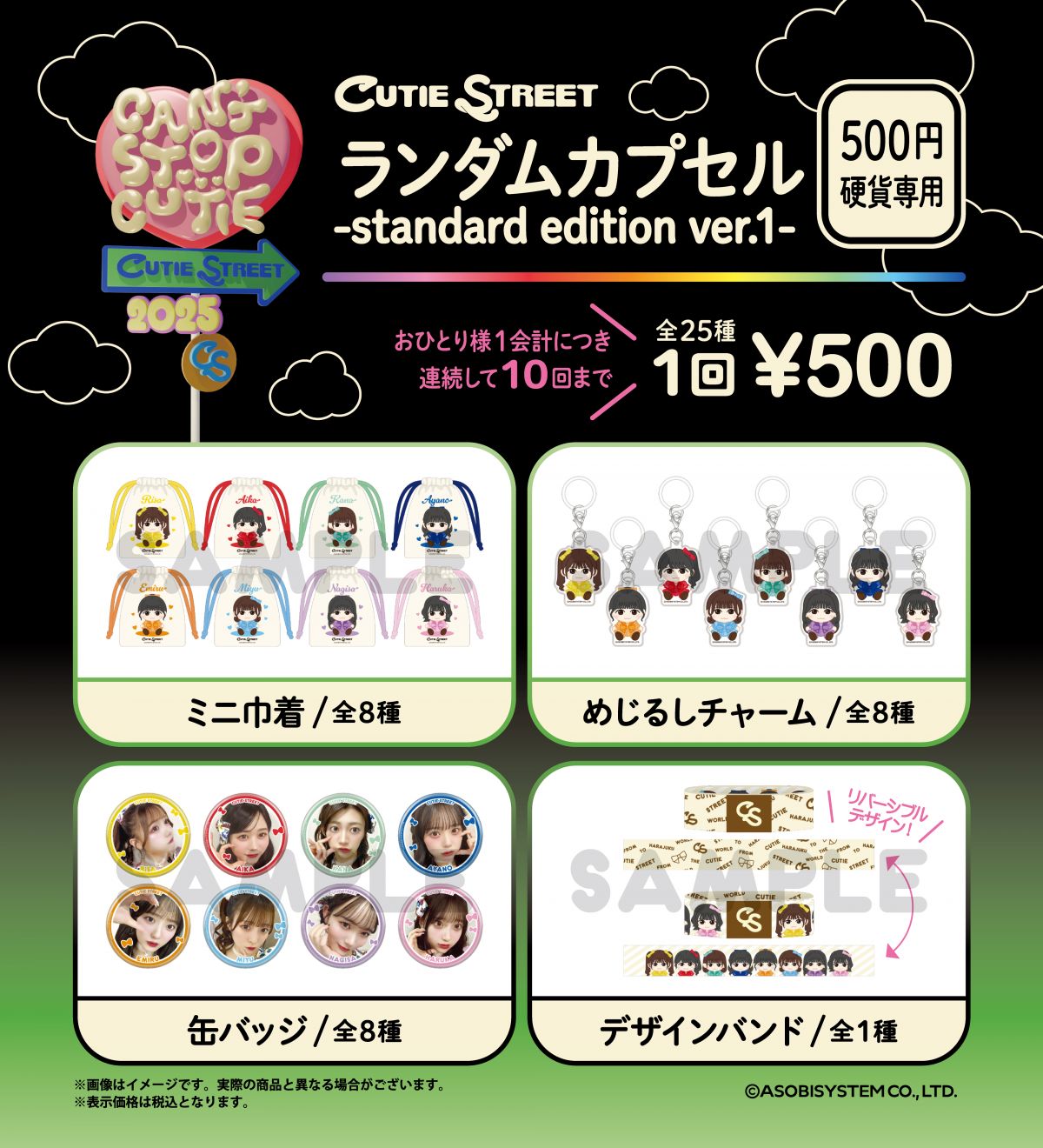 CUTIE STREET vip席 特典 CUTIE STREET vip席 特典 CUTIE STREET単独LIVE -03 STREET